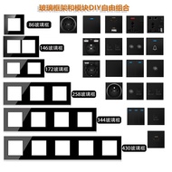 86 Type Wall Switch Socket Accessories Glass Frame and Function Module 52 * 52mm Free Combination 3.