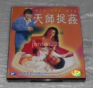 【缺貨中】港版VCD-天師捉姦～葉子媚、陳百祥、吳君如主演