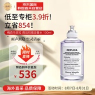 Maison Margiela梅森马吉拉雨后初晴100ml 水生调淡香水EDT 七夕礼物男女