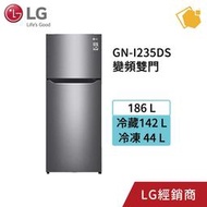 LG樂金 186公升智慧變頻雙門冰箱 GN-I235DS