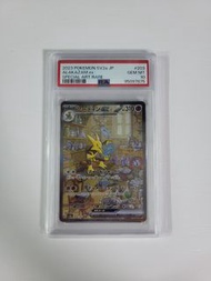 日版PSA 10 胡地 ALAKAZAM ex SAR pokemon ptcg 151