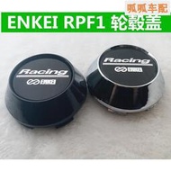 台灣現貨鋁圈蓋ENKEI RPF1輪轂中心蓋 rpf1輪蓋 15-19寸輪轂蓋 輪圈蓋 輪圈貼紙輪胎中心蓋