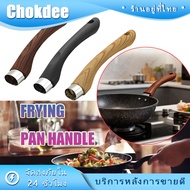 19.9CM Pot Handle 3 Colors To Choose From Pan Replacement For Kitchen Accessories