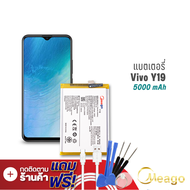 Meago แบตเตอรี่ Vivo Y19 / 1915 / B-H9 แบตวีโว่ แบตเตอรี่โทรศัพท์ แบตแท้100% สินค้ารับประกัน 1ปี