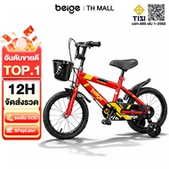 Beige Children's Bicycle Off-Road Bike Training 2-8 Years Old
