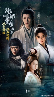 REBIRTH ... DVD FILM SERIAL SILAT MANDARIN (2026) 5 DISC
