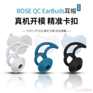 Suitable for Doctor BOSE QC Sport EarBuds New Big Shark True Wireless Bluetooth Headset Silicone Case Shark Fin EarBuds Silicone Earmuffs Earbud Cover Sports Anti-drop Ear Cap Earphone Accessories