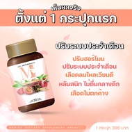 เมริสา แท้1แถม1✅ส่งฟรี✅ อาหารเสริมวัยทอง วิตามินบำรุงสตรี บำรุงผู้หญิง 18อีกครั้ง ตัวช่วยเด็ดในยุคนี้ ตัวดัง ขายดี กว่าล้านกระปุก