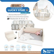 Ggumbi ชุดเตียงนอนพร้อมคอกกั้นเด็ก - Clean Bumper Bed 5 in 1  รุ่น Lucky Star (Extra Large) สีเบจ On