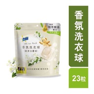 BAILAN白蘭White Musk 香氛洗衣球 純淨白麝香230克✨Laundry Capsule Ball洗衣凝珠23粒23pacs 洗衣球洗衣膠球洗衣珠 全新