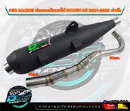 ท่อผ่าเวฟ110i DSB Racing แท้100% ท่อผ่า ผ่าดัง/ผ่าหมก WAVE110iLed 2021-2023 คอ25ออก35/คอ28ออก38 ท่อผ