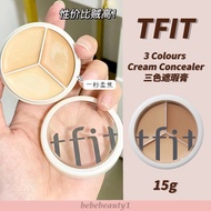TFIT 三色遮瑕膏✨TFIT 3 Colors Concealer Palette 15e