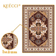 KEECCI พรมปูพื้น พรมใหญ่ พรหมปูพื้น พรม 3D ขนาด120*160 /160*230 / 200*300 พรมปูพื้นห้อง พรมห้องรับแข