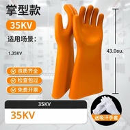 ฉนวนถุงมือช่างไฟฟ้าบางแรงดันไฟฟ้าสูง 10kV 12kV 35kV Anti Electric ความดันต่ํา 380v 400v ป้องกันความป