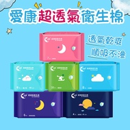 🔥READY STOCK Now [ ICON ] Sanitary Pad 愛康衛生棉 卫生棉 卫生巾 DIRECTLY IMPORT From Taiwan 🇹🇼