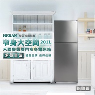 HERAN 禾聯 201L變頻雙門窄身電冰箱HRE-B2061V