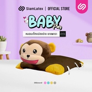 SiamLatex Baby Play หมอนเด็กยางพารา แปลงร่างได้ ปลอก 2 ชั้น ถอดซักได้