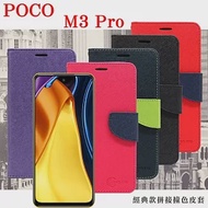 POCO M3 Pro 5G 經典書本雙色磁釦側翻可站立皮套 手機殼 保護套 可插卡 可站立 紅色