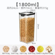 D38(1800ml)日式密封罐【加厚方形透明密封罐】五谷雜糧廚房收納罐盒子 零食茶葉儲物罐 方形密封罐 防蟲防潮罐 雜糧儲存罐 儲物罐 收納罐