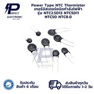 NTC2.5D13 NTC5D11 NTC50 NTC8.0 NTC Thermistor Power Type Heat Resistance