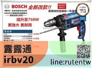 現貨下殺 [臺北益昌] 德國 BOSCH GSB 16RE 四分 震動 電鑽 750W  ( GSB 13RE 調速版)