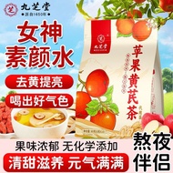 【九芝堂】苹果黄芪茶素颜水姜枣茶女生补气养血调理三伏养生茶80g4.27【Jiuzhitang】Apple and Astragalus Tea, Ger and Jujube Tea for Wom