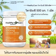 Healthy Care Vitamin C 500mg Chewable 500 Tablets Exp:2028