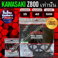 สเตอร์หน้าและหลัง Z800 (เท่านั้น)-อะไหล่แท้ล้าน%