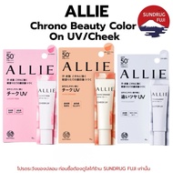 ALLIE CHRONO BEAUTY ON UV CHEEK 15g Blush
