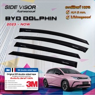 คิ้วกันสาดรถยนต์ สีชาดำ BYD Dolphin ปี 2023 - ปัจจุบัน (บีวายดี ดอลฟิน) โฉมใหม่ล่าสุด | คิ้วกระจก ค
