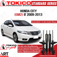 Tokico โช้คอัพ honda city gm2 jazz ge ปี 2009-2013 ฮอนด้า ซิตี้ จีเอ็มทู แจ๊ส จีอี โตกิโกะ โช้คแก๊ส