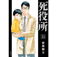 Death Office 15/あ Inner Heart Five し eslite