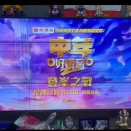 爆屏 LG 50NANO76CPA 50寸電視機