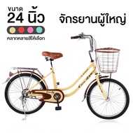 จักรยานวงล้อ 24 นิ้ว จักรยาน จักรยานผู้ใหญ่ Bicycle สไตล์วินเทจ เบาะท้ายนุ่ม ขาตั้งคู่ พร้อมที่พักเท้า Alphamart