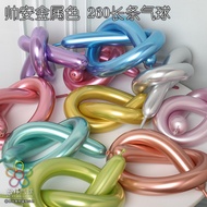 Shui An 260 Metal Balloon Shui An 260 Long Chrome Color Balloon Heavy Metal Texture Long Balloon
