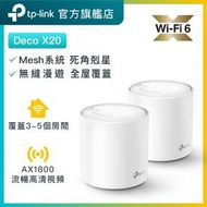 TP-Link - Deco X20 (2件裝) AX1800 雙頻 WiFi 6 Mesh 路由器