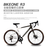 BIKEONE R3 鋁合金內走線SENSAN18速變速機械碟煞全能型彎把公路車煞變合一適合新手踏入公路車領域破風新利器-白黑色_廠商直送