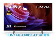 免費送貨 香港行貨 SONY KD-43X85K 43吋 4K 電視 X85K 43X 85K 43X85K 2022年款