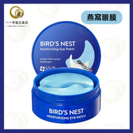 SNP - 海洋燕窩補濕眼膜 60片 燕窩眼膜 果凍眼膜 平行進口商品 包裝版本隨機發送