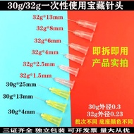 32g4mm针1.5mm2.5mm6毫米8/13mm30g13mm4mm一次性非无痛针蚊子针32g4mm needle 1.5mm2.520250114