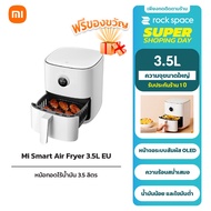 Xiaomi Mi Smart Air Fryer 3.5L หม้อทอด ไร้น้ำมัน หม้อทอดไร้น้ำมันอัจฉริยะ หม้อทอดลมร้อน เครื่องทอดอัจฉริยะ  สั่งงานผ่านแอป รับประกัน 1เดือน Global Ver