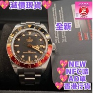 全新 7939G1A0NRU 0001 紅黑圈 格帶  39mm 新款 coke 可樂圈 帝舵 Tudor 碧灣 Black Bay 58 Gmt