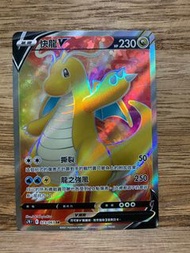 PTCG S7R 073/067 快龍V SR