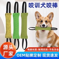 Pet Tear-Resistant Cloth Bite Stick Grinding Teeth Street Bite Dog Bite Stick Bite Dog Bite Bag Bite