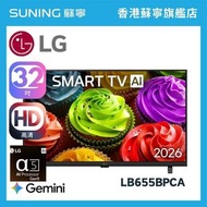 LG 32LB655BPCA 32inch 高清 HD 智能電視