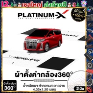 PLATINUM-X ผ้าตั้งกล้อง 360° calibration pattern ผ้าตั้งกล้องรอบคัน Calibration Cloth (1ชุดมี2ผืน) ผ