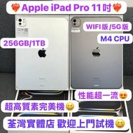 (💖Apple 新款M4 CPU iPad Pro M4 CPU💖...