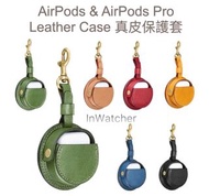 AirPods Pro/ 1/2 真皮有扣保護套 AirPods Genuine Leather Protective Case with hook 保護套