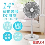 【禾聯HERAN】14吋智能變頻DC風扇 HDF-14AH740 雙色可選 電扇