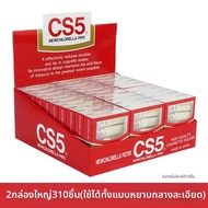 CS5 | ตัวกรองนิโคตินบุหรี่